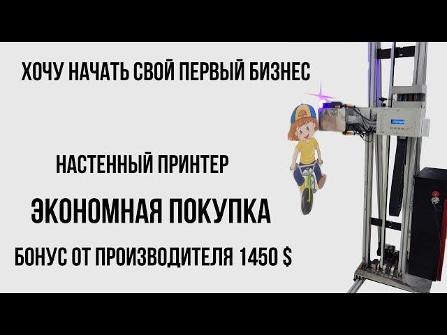 Купить настенный принтер как? Лучшее предложение цена качество.