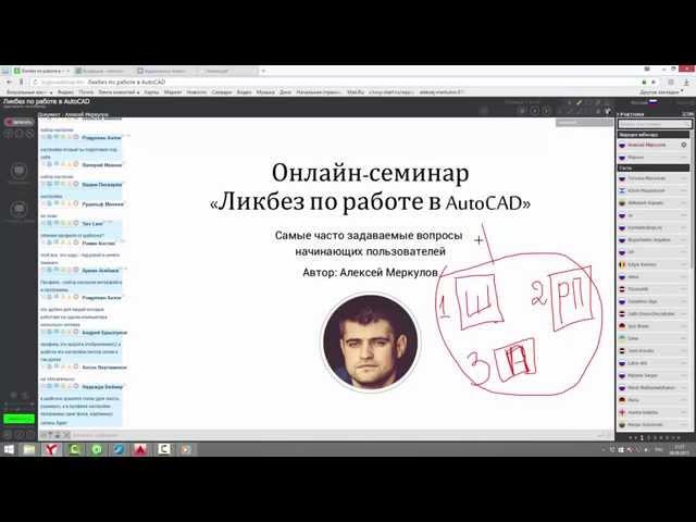 [Семинар] Ликбез по работе в AutoCAD. Часть №2