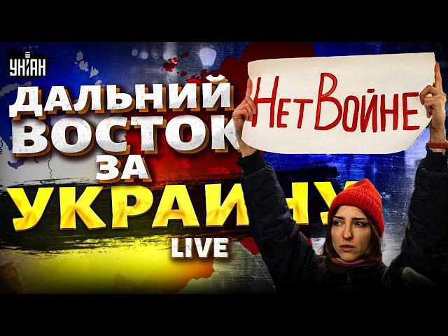 Дальний Восток протестует против Москвы! Зеленый Клин будет независимым. Народ восстал