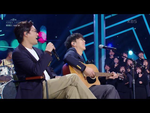 GIVE UP - 페퍼톤스(PEPPERTONES)X태풍의 입 [더 시즌즈-박재범의 드라이브] | KBS 230326 방송