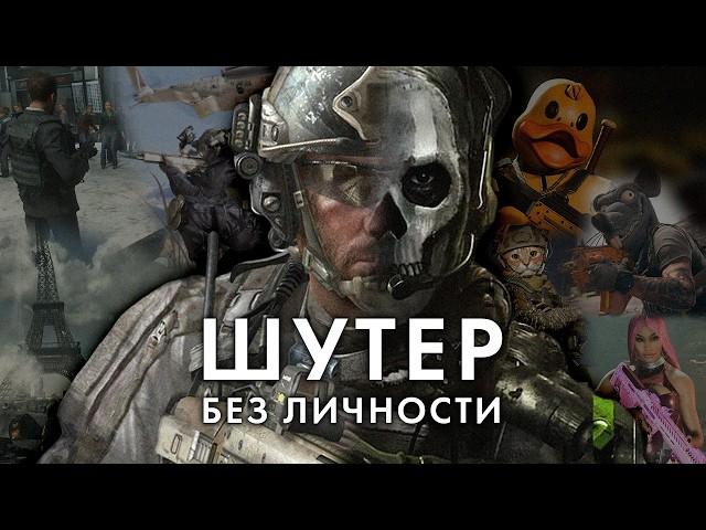 Как Call of Duty утратила САМОЕ ВАЖНОЕ