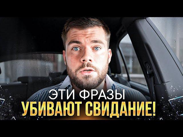 Первое свидание с девушкой. О чем говорить с девушкой?