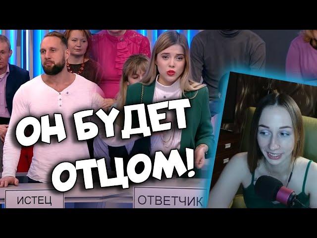 Тест на отцовство. Выпуск 261 (Часть 2) | Реакция