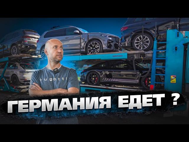 Реальная Загрузка Автовоза. ТОП Продаж Авто из Германии