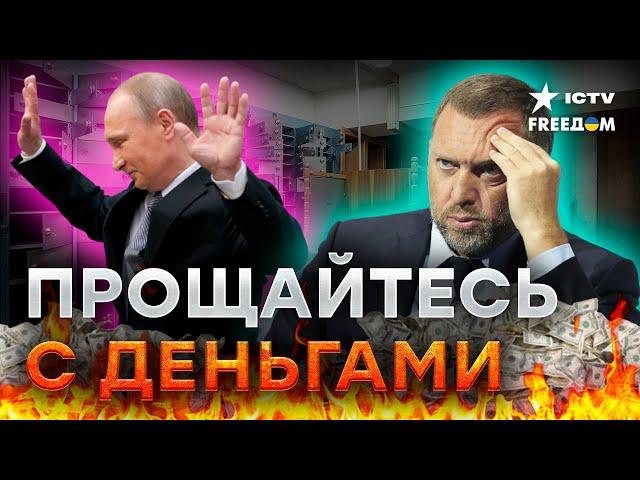 Путин их БРОСИТ? Олигархи РФ ЗАГНУТСЯ без соски Кремля | Яковенко