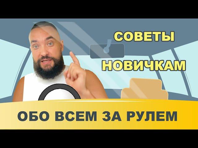 Обо всем за рулем #36 / Советы по выращиванию / Конкурс стартапов / Mr.GrowChannel