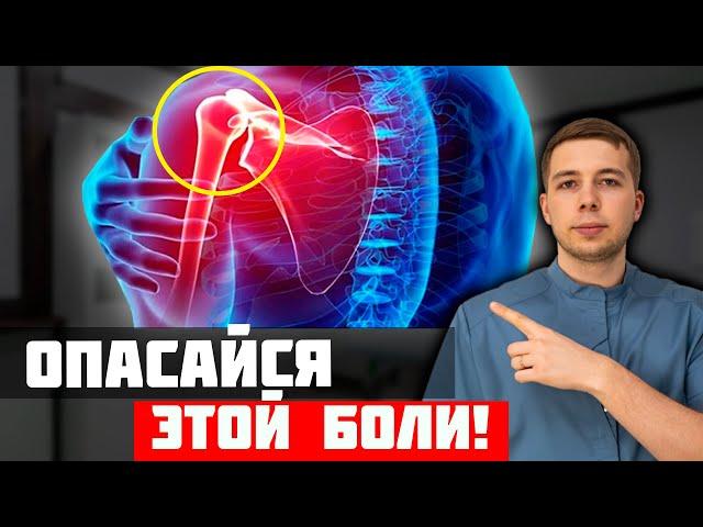 Синдром замороженного плеча! Как лечить? БОЛЬ В ПЛЕЧЕ!