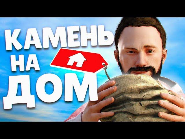 Как я обменял КАМЕНЬ на ДОМ ! Репринцев раст rust