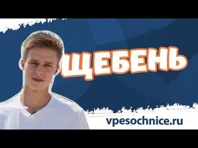 Щебень: виды, отличия, характеристики