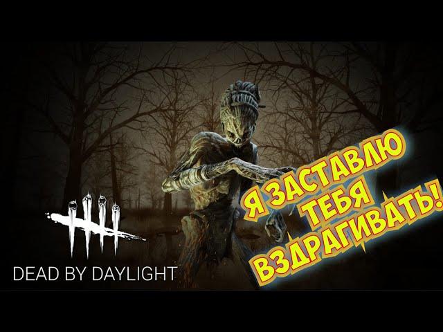 Dead by Daylight ТАКТИКА ПОБЕДЫ ЗА ВЕДЬМУ (ХАГА)