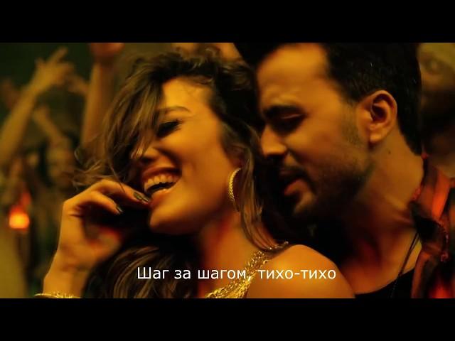 Luis Fonsi - Despacito ( Русские субтитры )