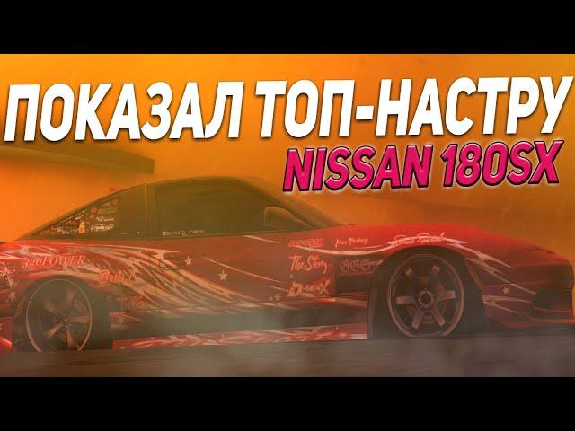 Слив настройки на Laurel c 33 и Nissan 180sx | MTA DRIFT PARADISE