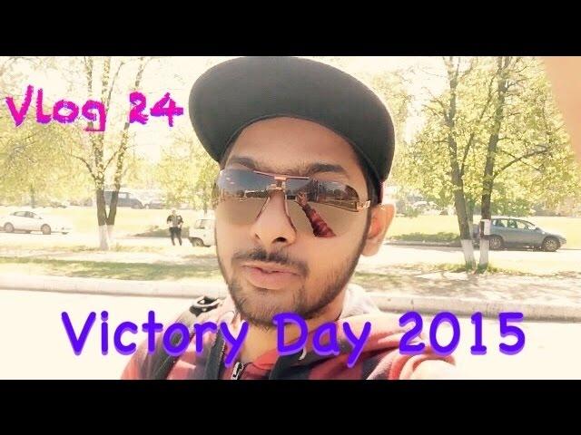 Vlog 24: Victory Day 2015