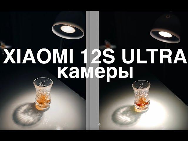 Xiaomi12S Ultra - ВИДЕОФЛАГМАН НА АРЕНЕ vs AXON 40 ULTRA vs IPHONE 13 PRO MAX