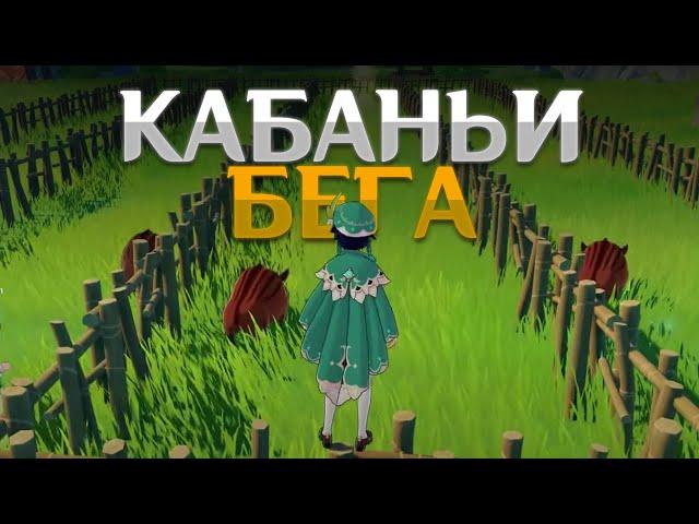 КАК РАЗВЛЕКАЕТСЯ 60 АР? | Genshin Impact