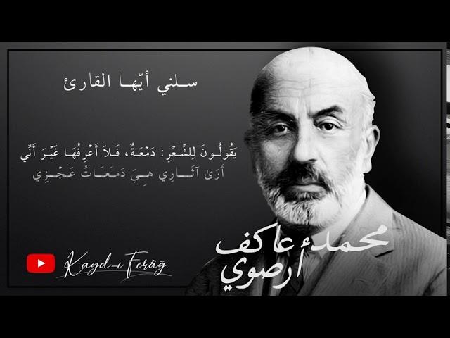 سلني أيها القارئ - محمد عاكف أرصوي (أول شعر من صفحاته) - Bana Sor Sevgili Kâri Arapça