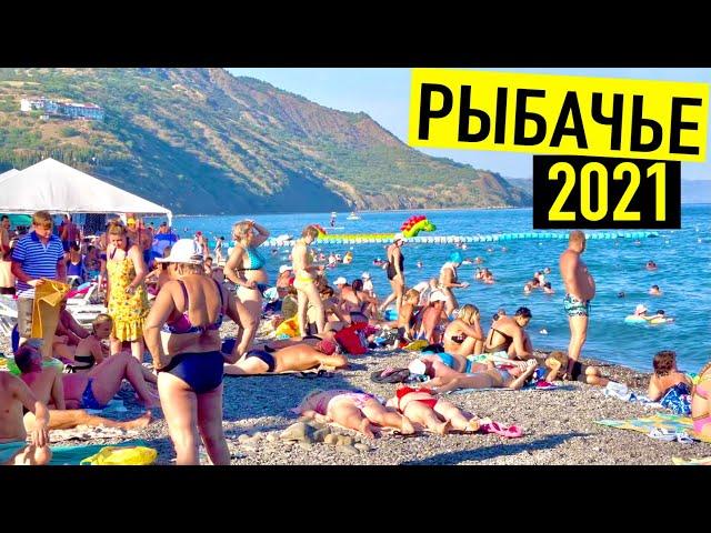 РЫБАЧЬЕ 2021. РАЙСКОЕ МЕСТО! ПОЛНЫЙ ОБЗОР. Цены, жилье, пляж. Крым