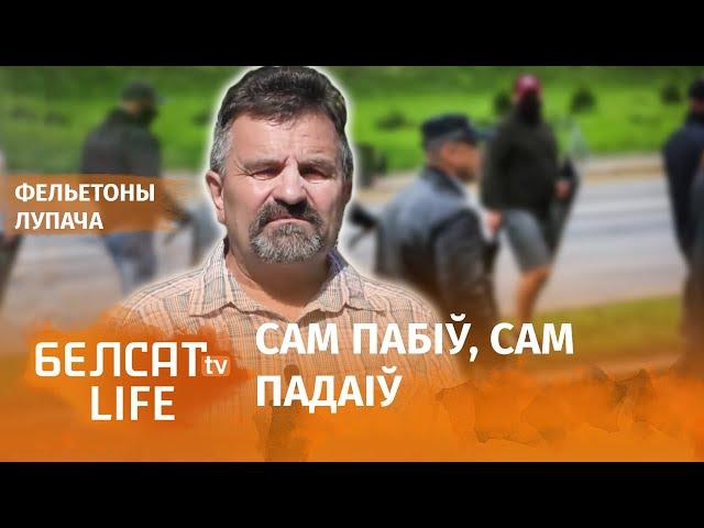 ГУБАЗіК змусяць не толькі выбіваць зубы, але і ўстаўляць | ГУБАЗиК заставят вставлять зубы