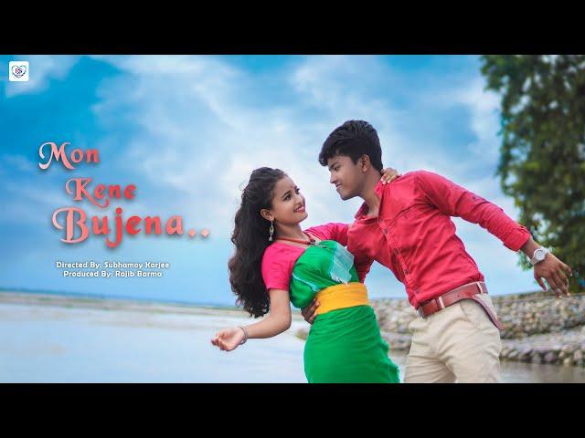 Mon Kene Bujena | New Rajbongshi Goalpariya Video | Pritam Roy | Nazmul | RS Creation