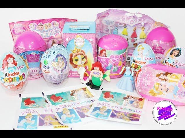 Принцессы Дисней и королевские питомцы. Микс сюрпризов. Unboxing Surprise Disney Princess.