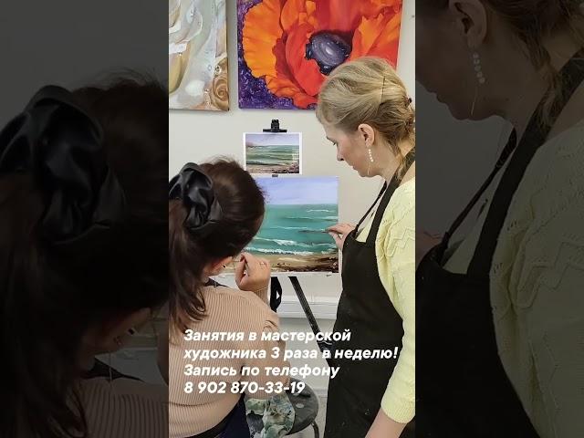 Мастер класс в студии. Рисуем, значит живём! Живопись для души и настроения.