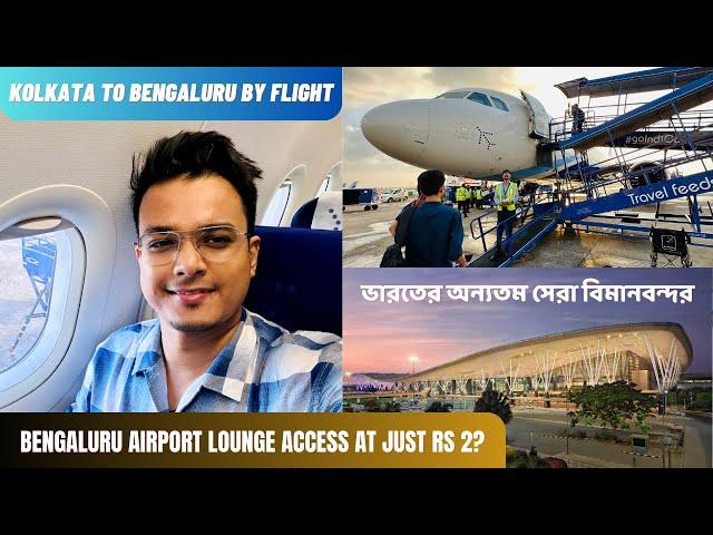 Kolkata to Bengaluru flight | Kempegowda International Airport Bengaluru Airport lounge | Writam Roy