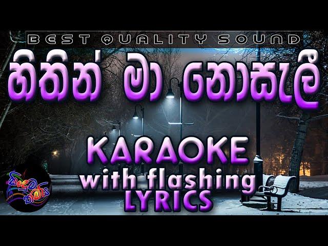 Sithin Ma Nosali  Karaoke with Lyrics (Without Voice)