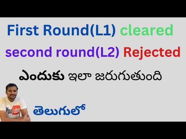 L1 round cleared but L2 round rejected why? || KK FUNDA || PRASANTH REDDY