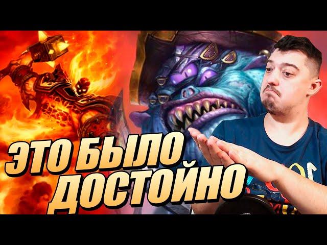 Рагнарос против Пиратов ! Заставили переобуться Hearthstone поля сражений