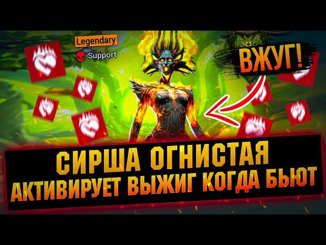 Сирша - получит каждый за баллы Plarium, новый герой в RAID Shadow Legends