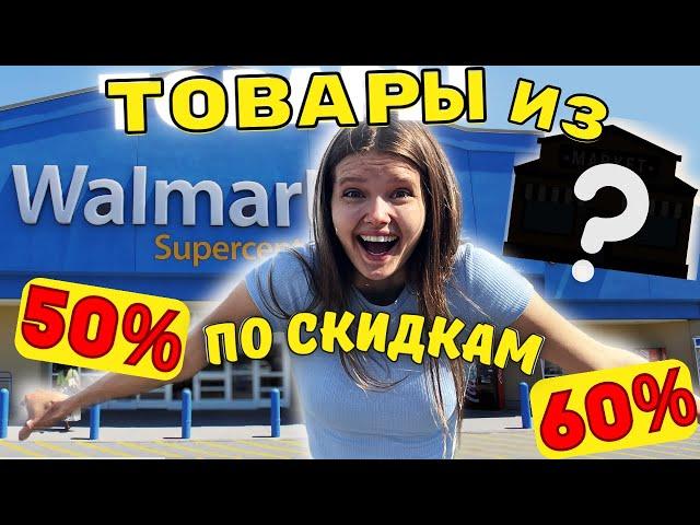 ТОП САМЫХ ДЕШЕВЫХ МАГАЗИНОВ В КАНАДЕ!! Где покупать мебель и технику? Цены в Канаде