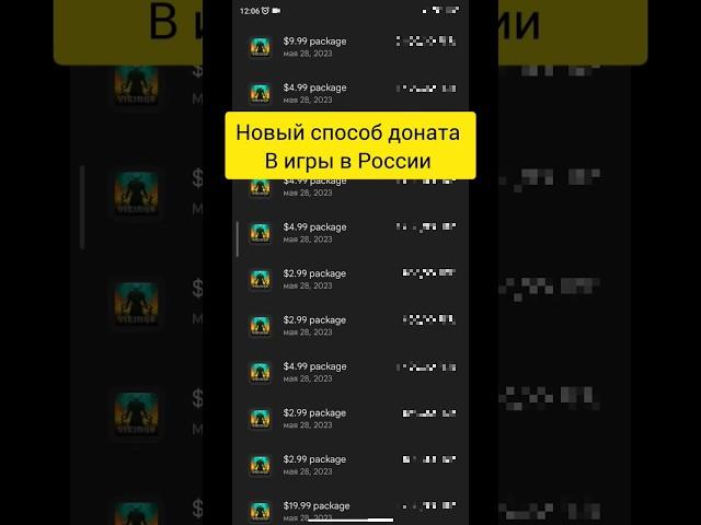 КАК ДОНАТИТЬ В ИГРЫ В РОССИИ В 2023 ГОДУ | АКТУАЛЬНЫЙ СПОСОБ ПОКУПКИ ДОНАТА В ИГРАХ В РФ