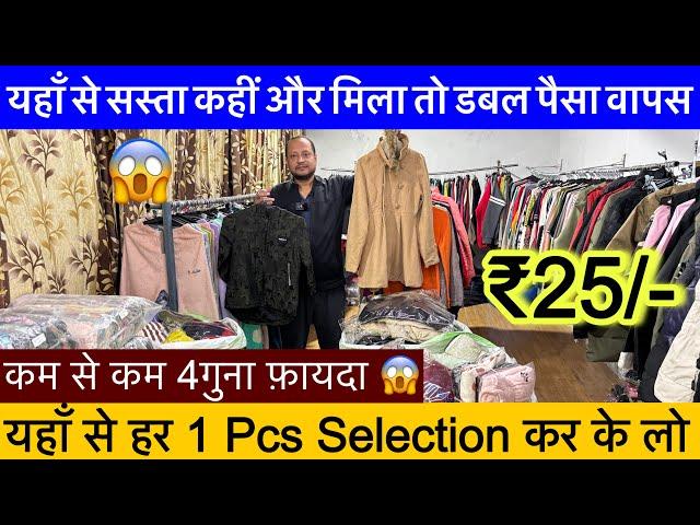 यहाँ से सस्ता माल कहीं नहीं मिलेगा1-1 Pcs Selection कर के लो Showroom Collection मात्र ₹25/-