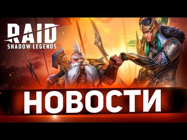 Plarium раскрыли цифры года в Raid shadow legends!