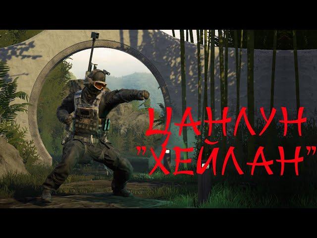 Цанлун "ХЕЙЛАН". Калибр. Фронт.