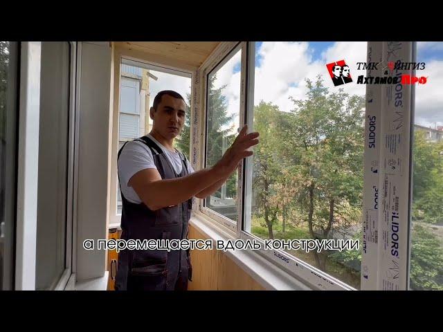 Раздвижное ПВХ остекление «слайдорс» | Балконы и лоджии в Уфе