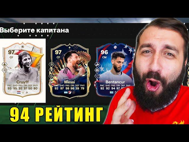 Это мои ЛУЧШИЕ ДРАФТЫ в FC 24!