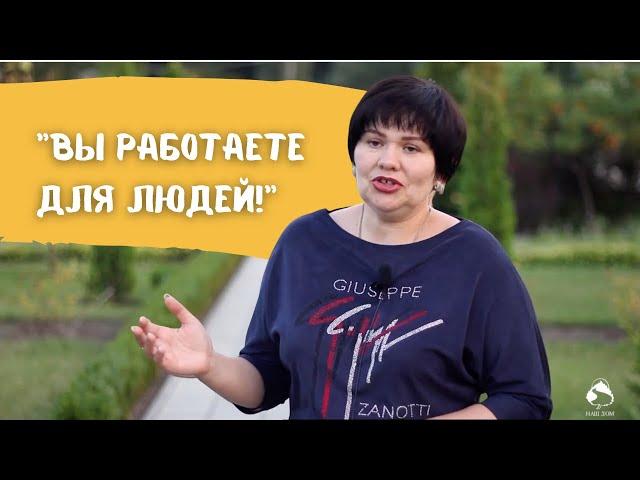 Татьяна о центре "Наш Дом": "Не для себя, а для людей!"