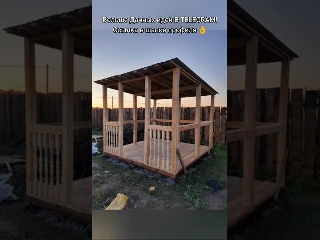 Беседка своими руками на даче #беседка #дача #своимируками #обзордачи