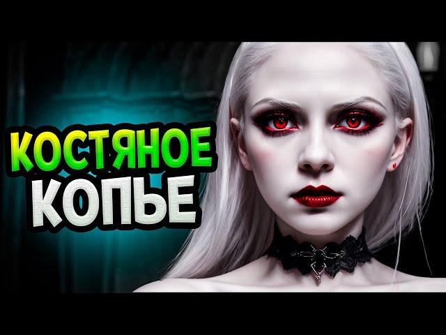 Diablo 4 - Билд некроманта Костяное копье (Гайд)