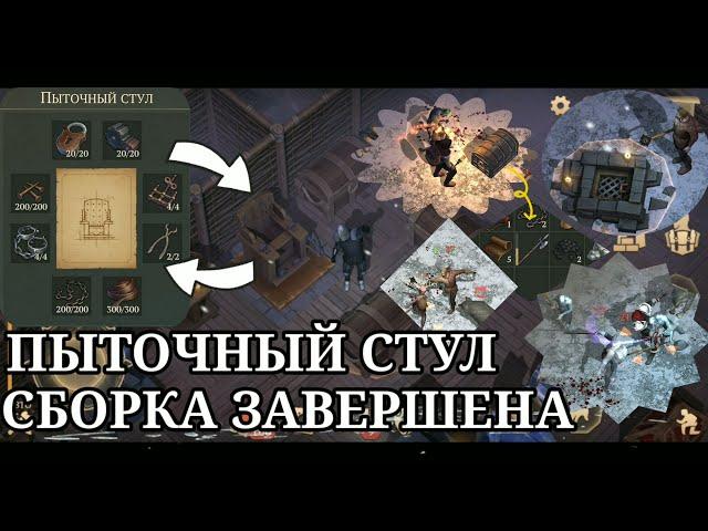 СОБРАЛ ПЫТОЧНЫЙ СТУЛ. ДИКИЙ ФАРМ ^Grim Soul: Dark Fantasy Survival #79^