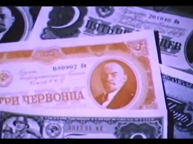 Soviet Banking System - Soviet Film Project