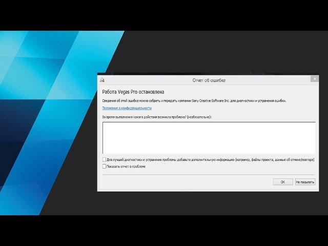 SONY VEGAS FLIGHTS OR program shutdown sony vegas pro