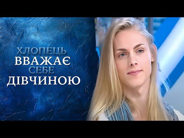 НЕРЕАЛЬНО! Существа третьего пола — правда ли это? "Говорить Україна". Архів