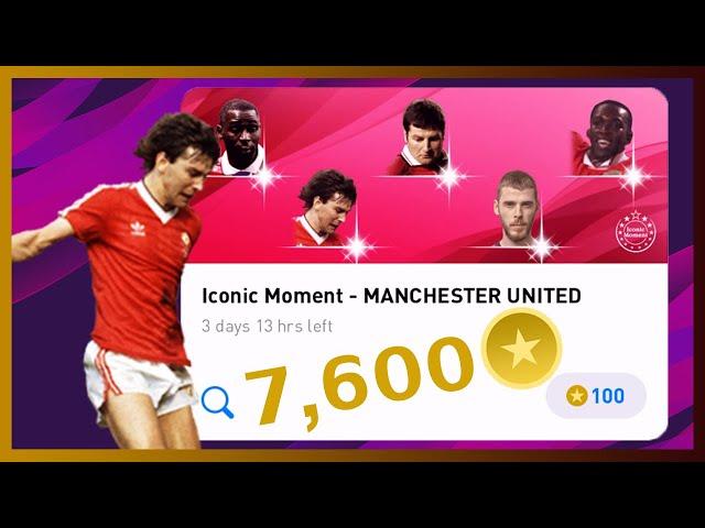 PES2020 เปิดบอลงบ 7,600 my club coins Iconic Moment - MANCHESTER UNITED มัดรวมกันเลย 3 ไอดี