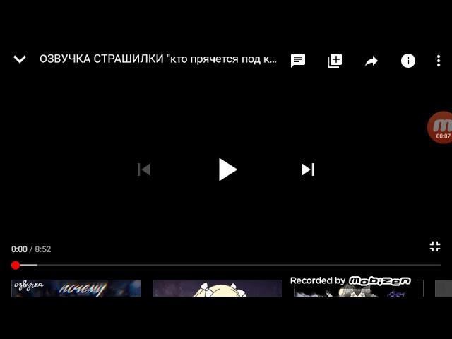 Озвучка страшилки «Кто прячется под кроватью?»