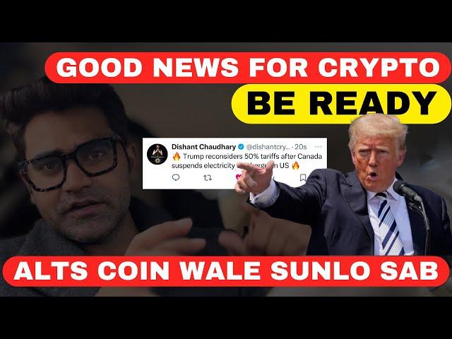 crypto market update l us tariff trade war news l alt coin update #btc #cryptocurrency