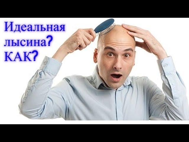 Как поддерживать идеальную лысину: триммер, бритва или шейвер?