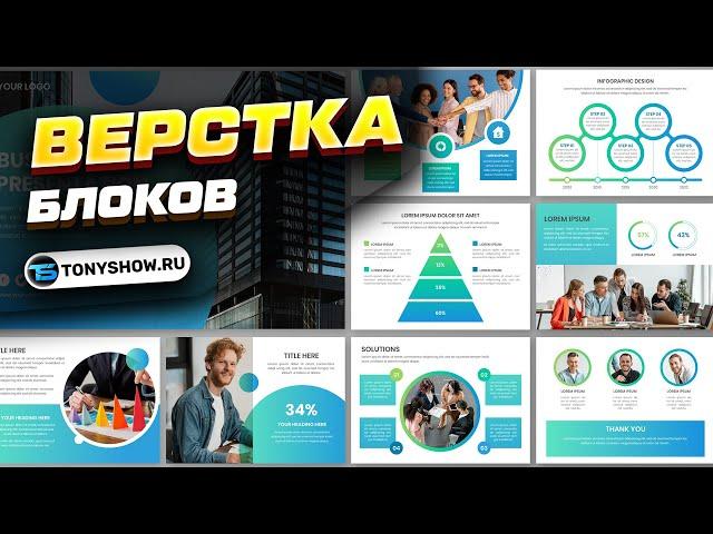 ВАУ!!!  HTML & CSS ВЕРСТКА КРАСИВЫХ БЛОКОВ! 