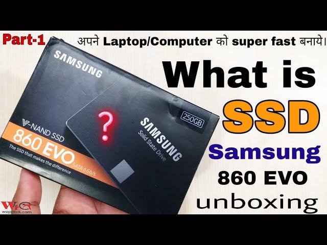 Samsung EVO 860 250Gb SSD Unboxing | What is SSD | Samsung EVO 860 250GB Best SSD | SSD vs HDD | WC